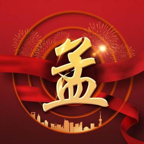 旋转的圆球